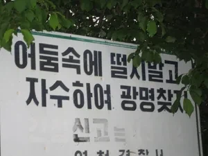 경기도 광명시로 가는 길을 모를때 경찰서로 가야하는 이유는?