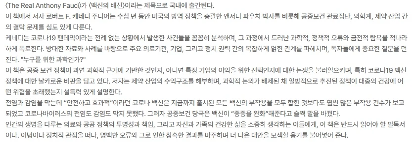베글 구충제 책의 원본