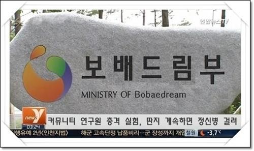 정청래 대표는 민주당에서 손 떼고, 딴지나 운영하시죠?! ㅋㅋㅋ
