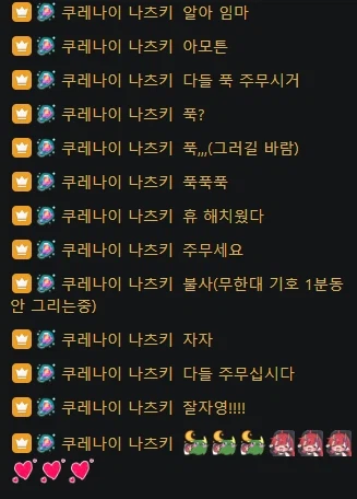 버튜버)나츠키갔어