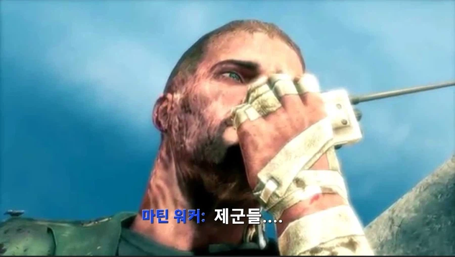 전쟁의 참혹함을 표현한 게임의 마지막 대사