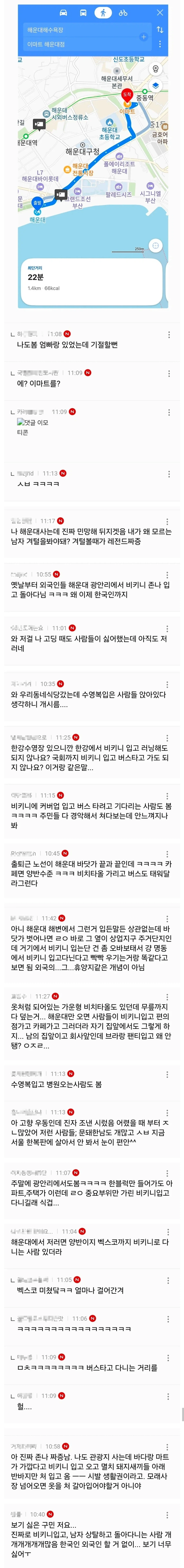 해운대 비키니 논란