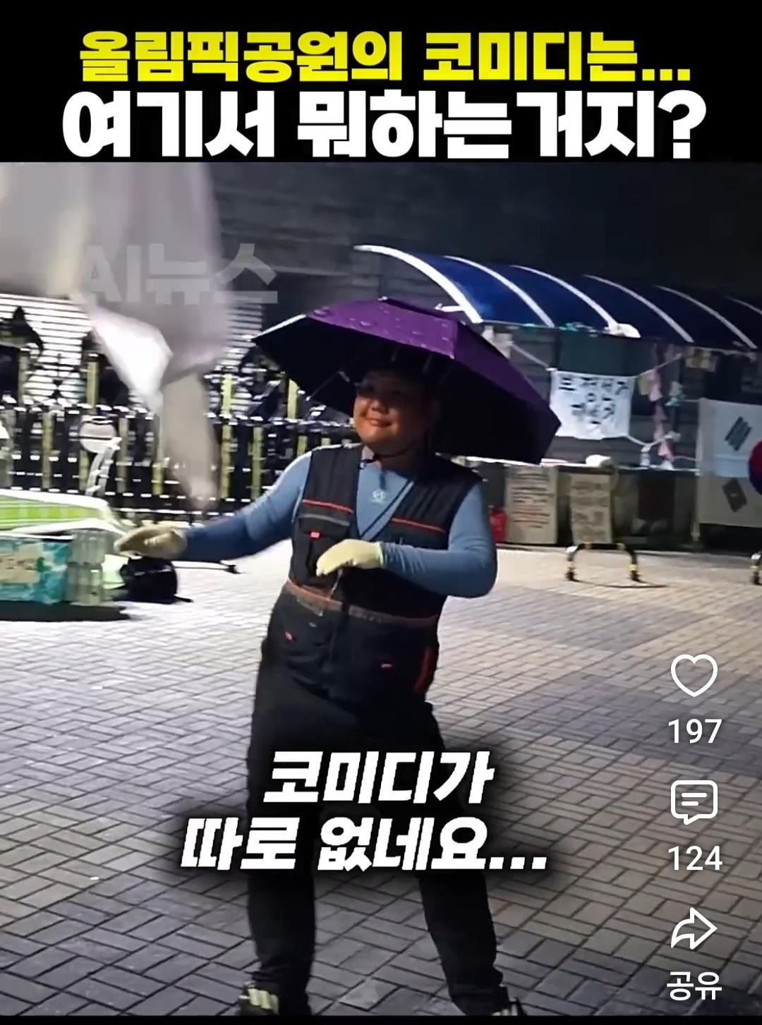 코미디가 따로없는 2찍 집회 현장