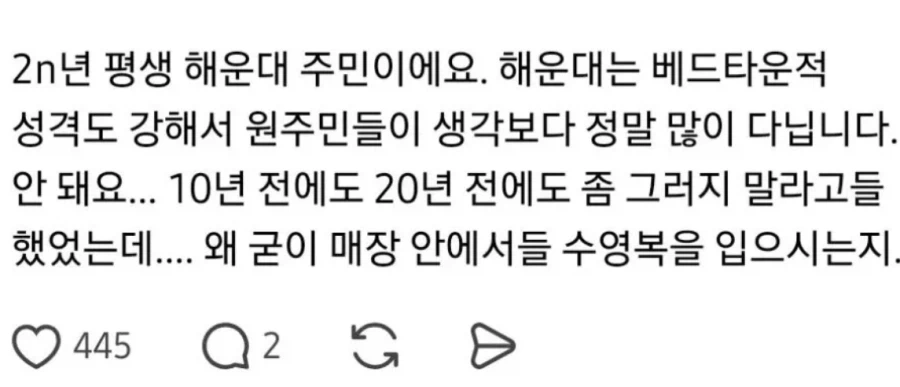 언냐들~ 해운대, 비키니입고 커피숍 가면 안되?