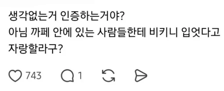 언냐들~ 해운대, 비키니입고 커피숍 가면 안되?