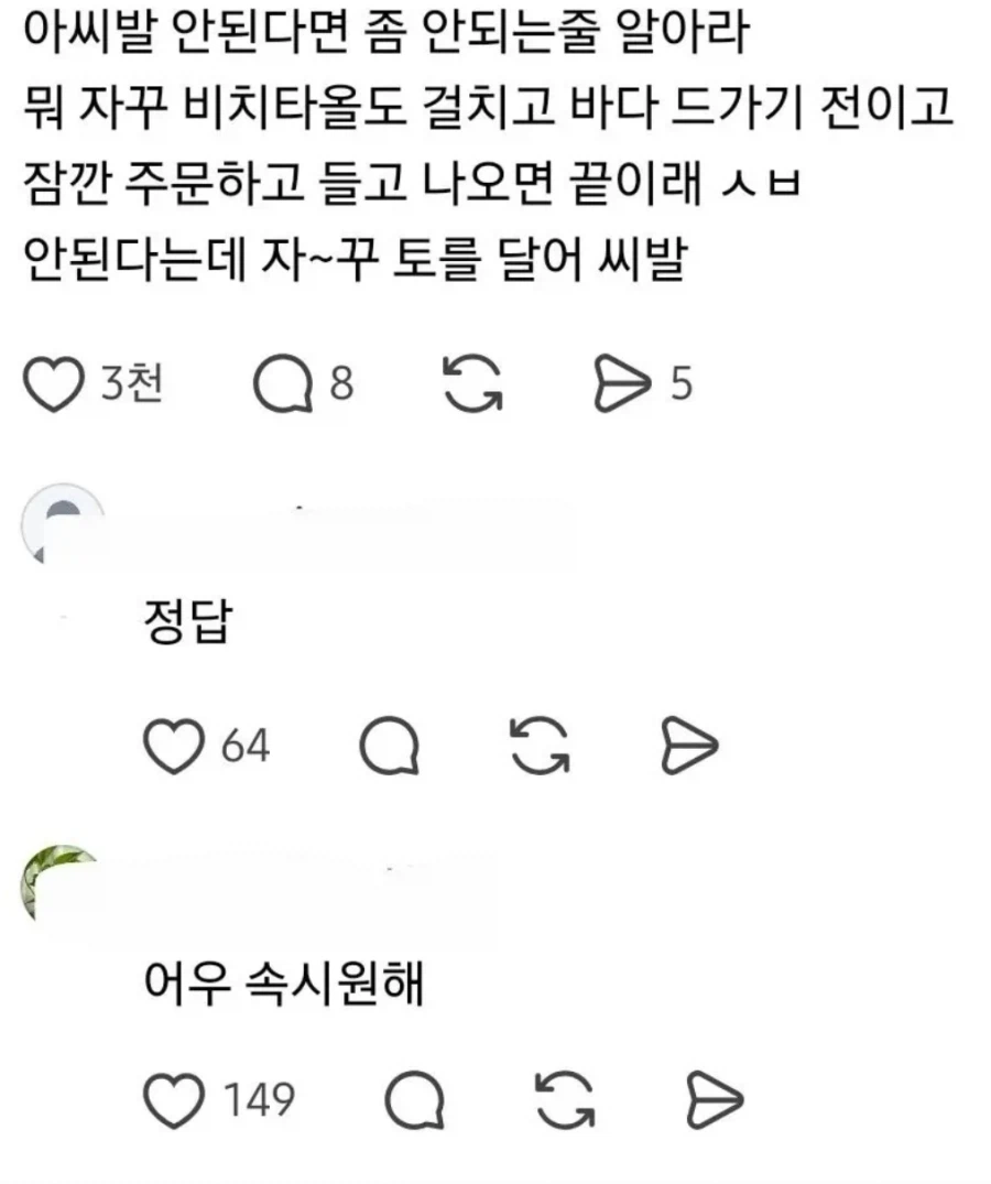 언냐들~ 해운대, 비키니입고 커피숍 가면 안되?
