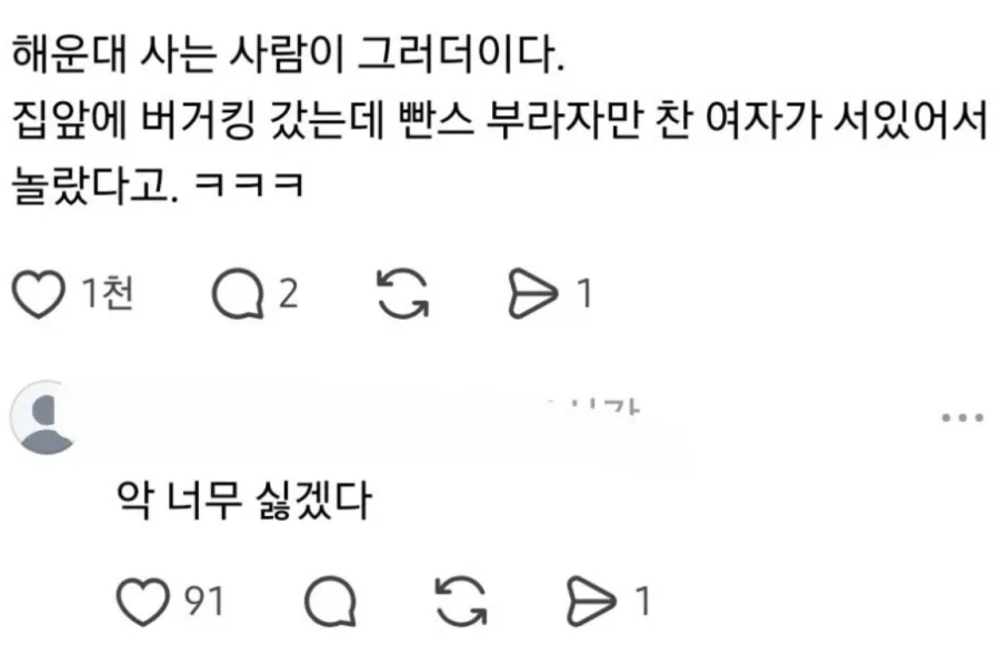 언냐들~ 해운대, 비키니입고 커피숍 가면 안되?