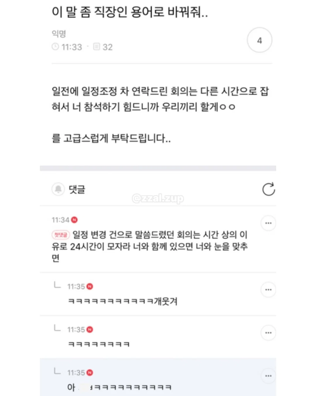 진지는 잡수셨냐 이런 느낌의 반존대 또 뭐가 있을까
