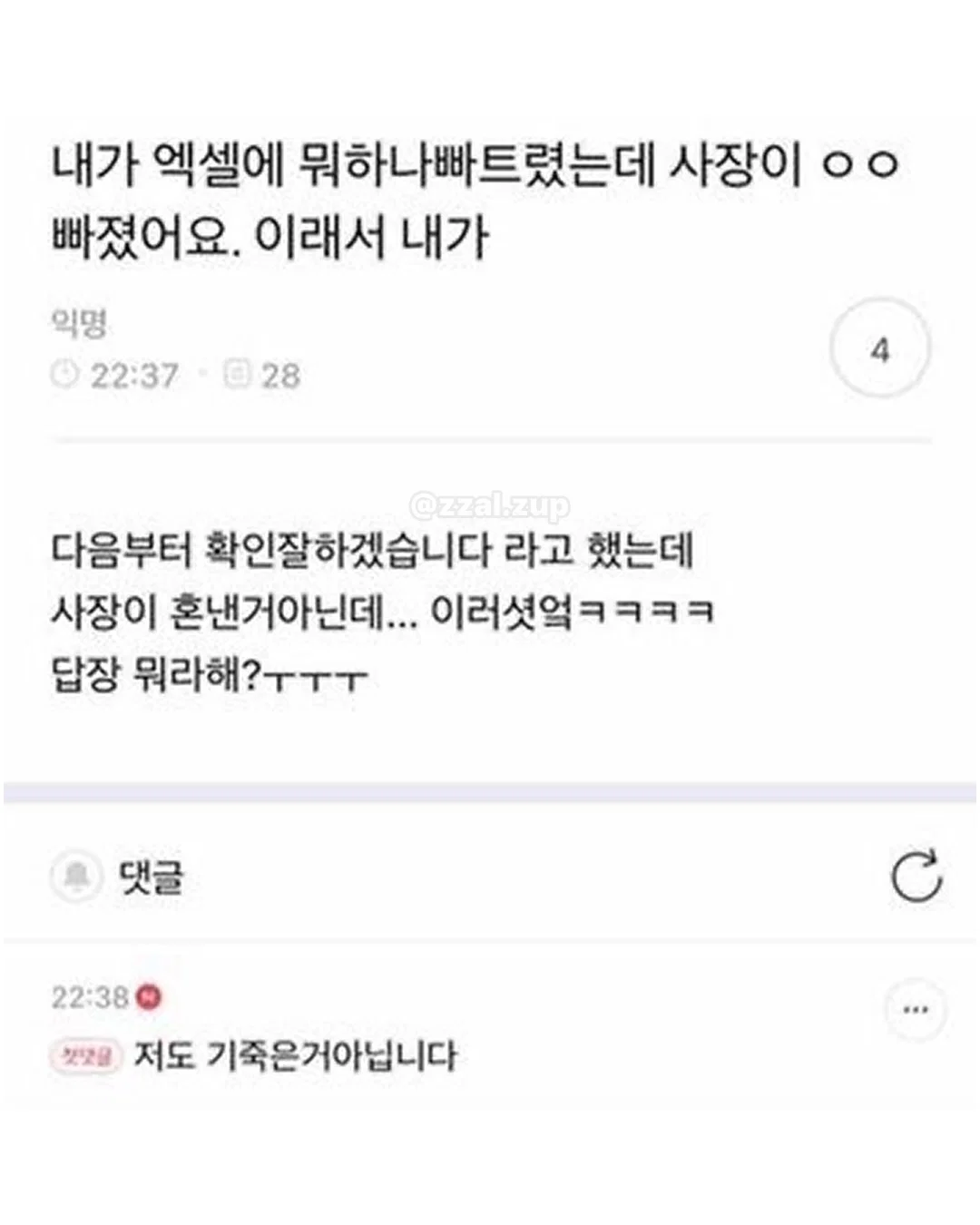 진지는 잡수셨냐 이런 느낌의 반존대 또 뭐가 있을까