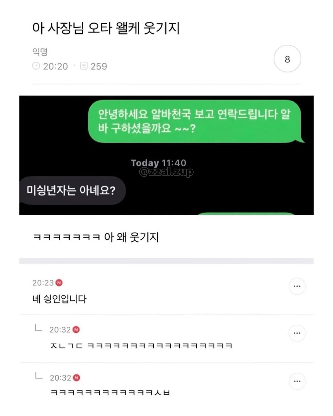 진지는 잡수셨냐 이런 느낌의 반존대 또 뭐가 있을까