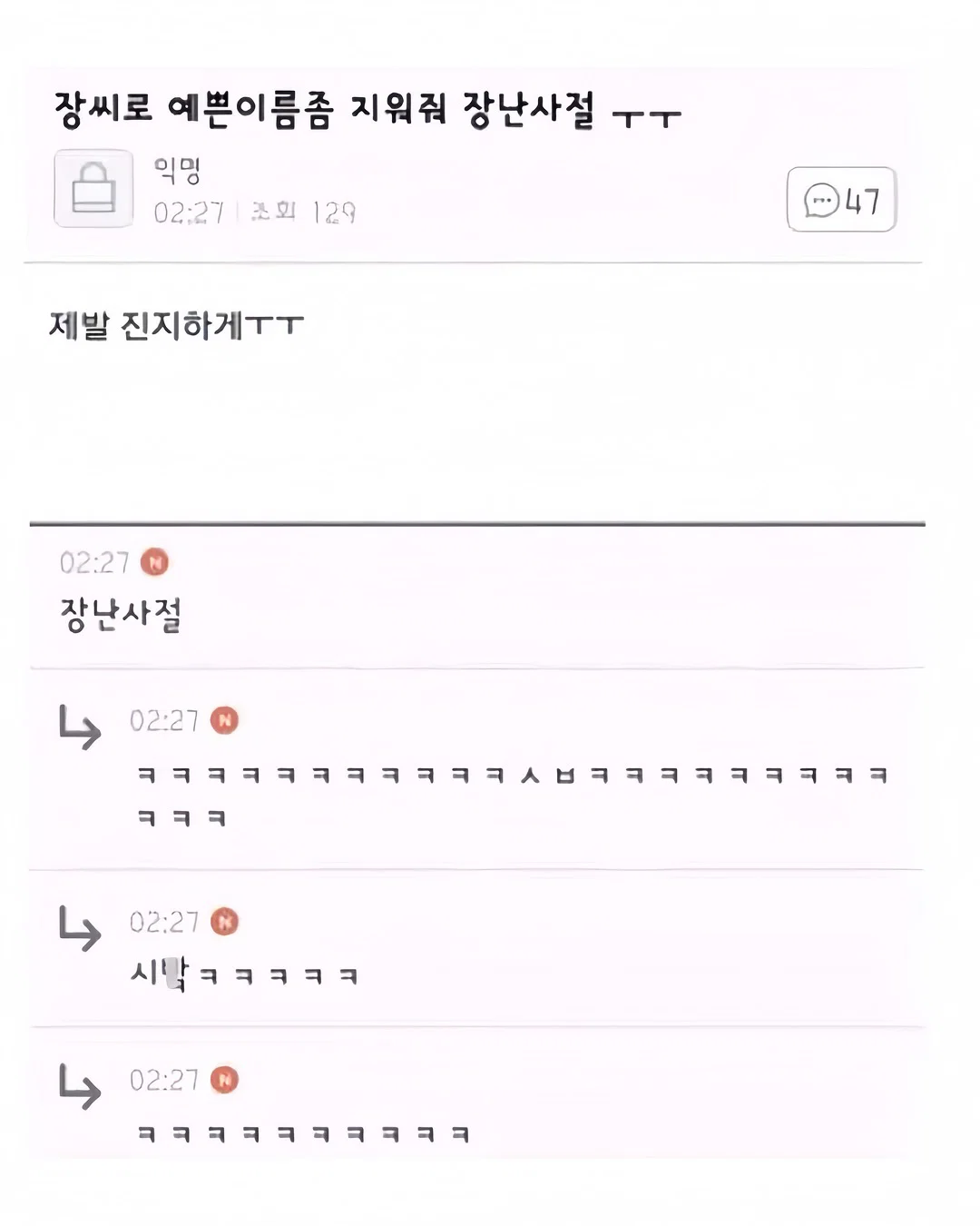 진지는 잡수셨냐 이런 느낌의 반존대 또 뭐가 있을까