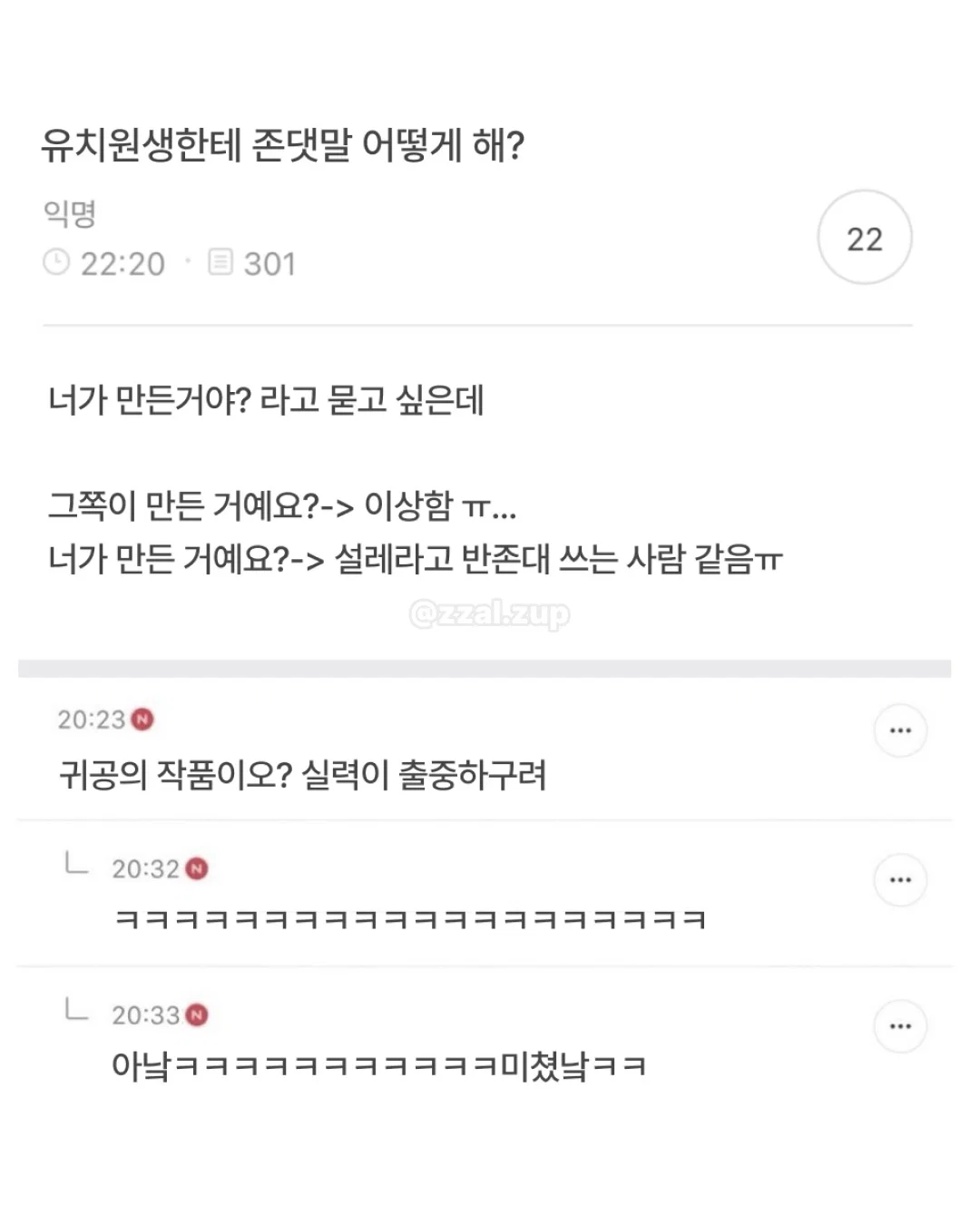 진지는 잡수셨냐 이런 느낌의 반존대 또 뭐가 있을까