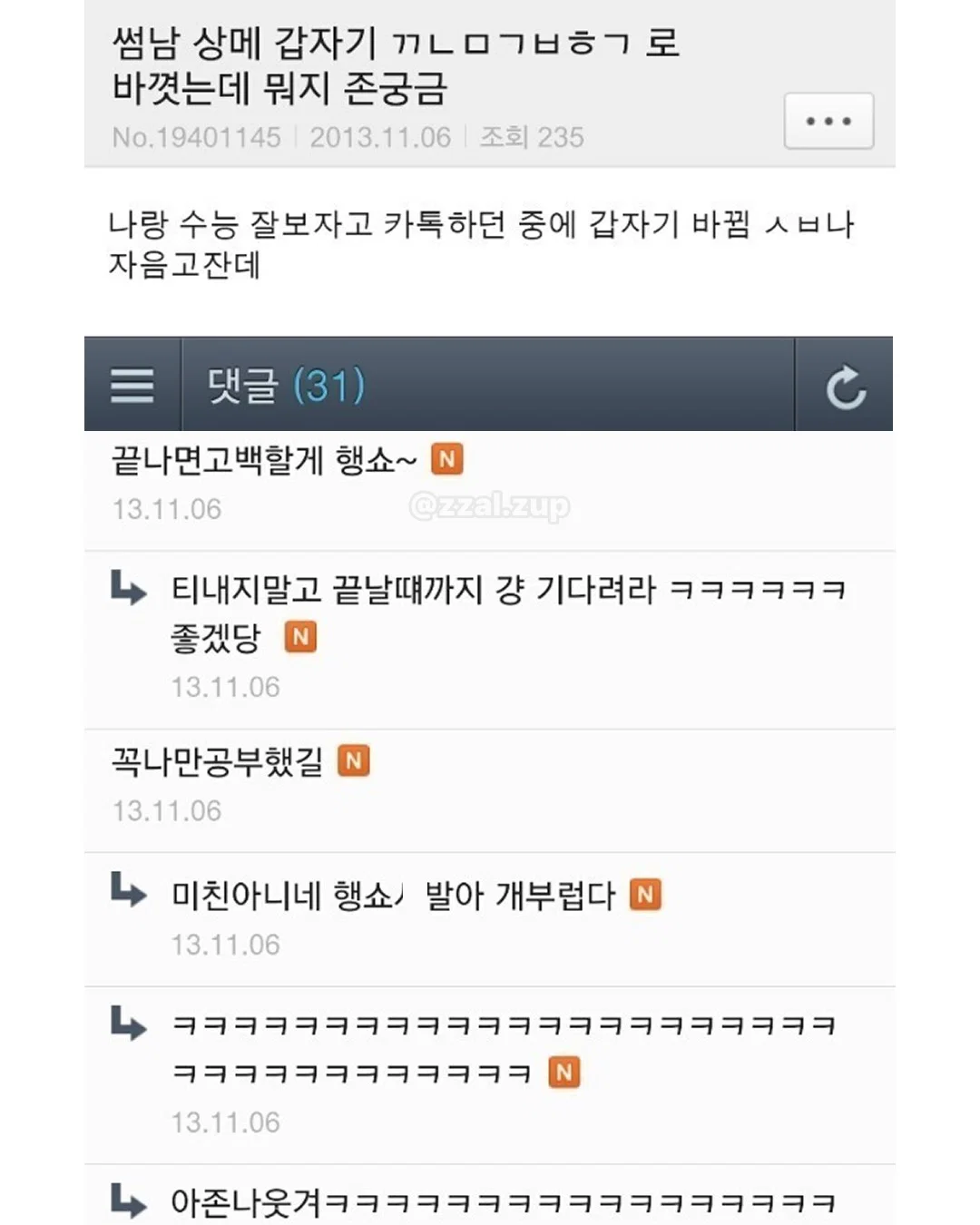 진지는 잡수셨냐 이런 느낌의 반존대 또 뭐가 있을까
