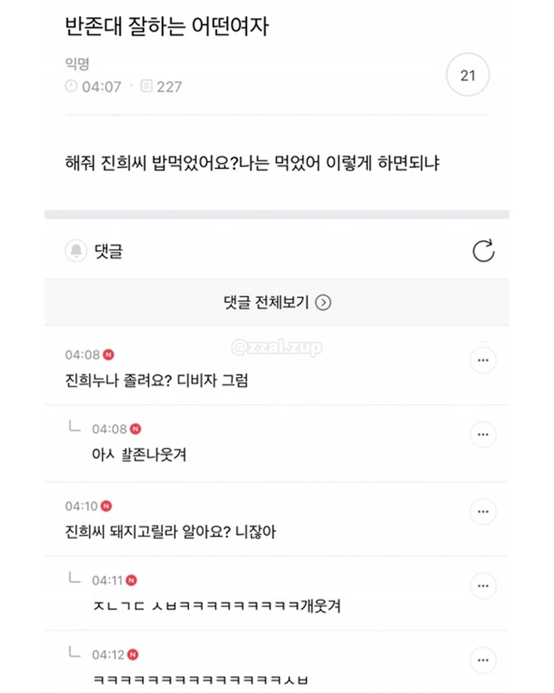 진지는 잡수셨냐 이런 느낌의 반존대 또 뭐가 있을까