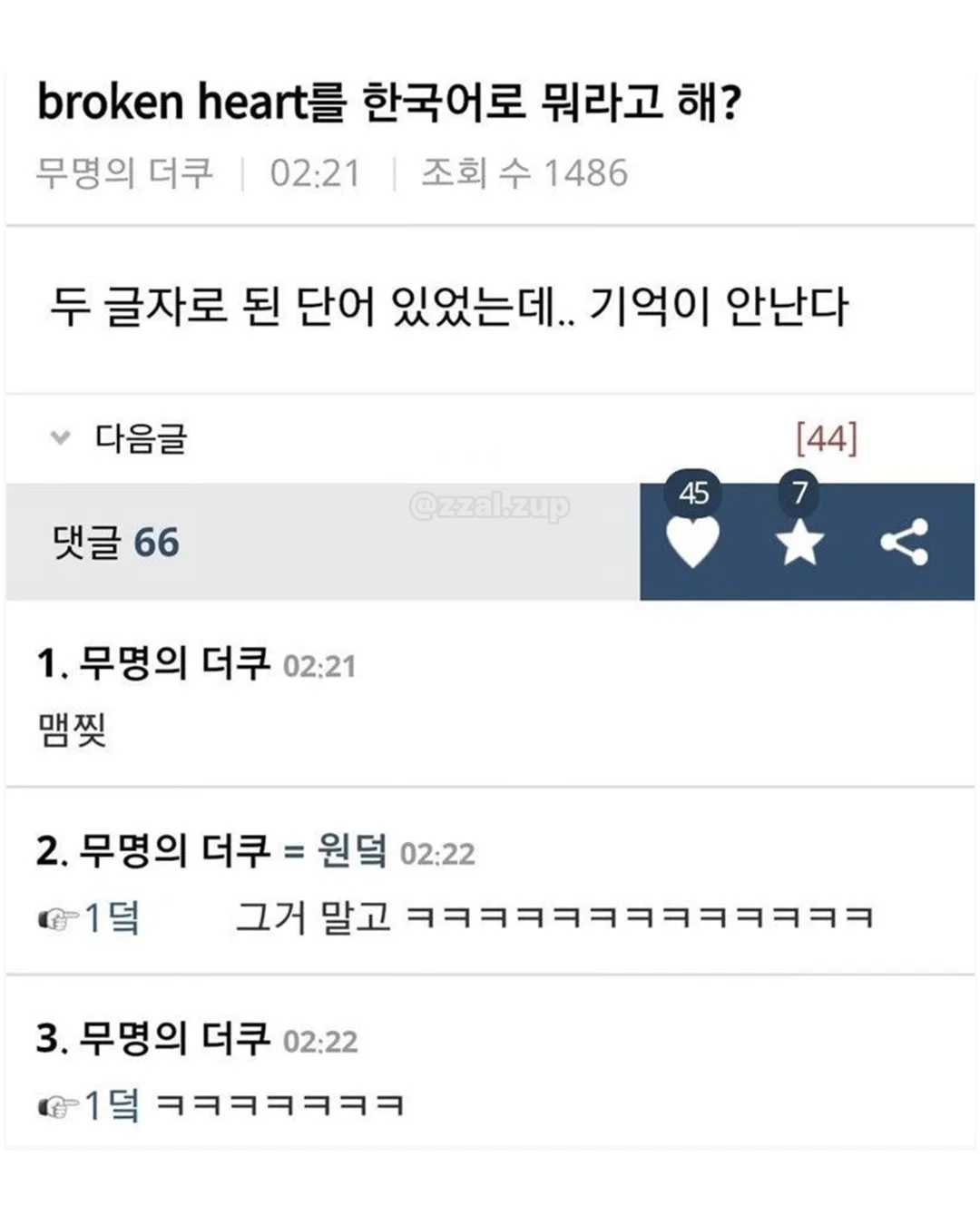 진지는 잡수셨냐 이런 느낌의 반존대 또 뭐가 있을까