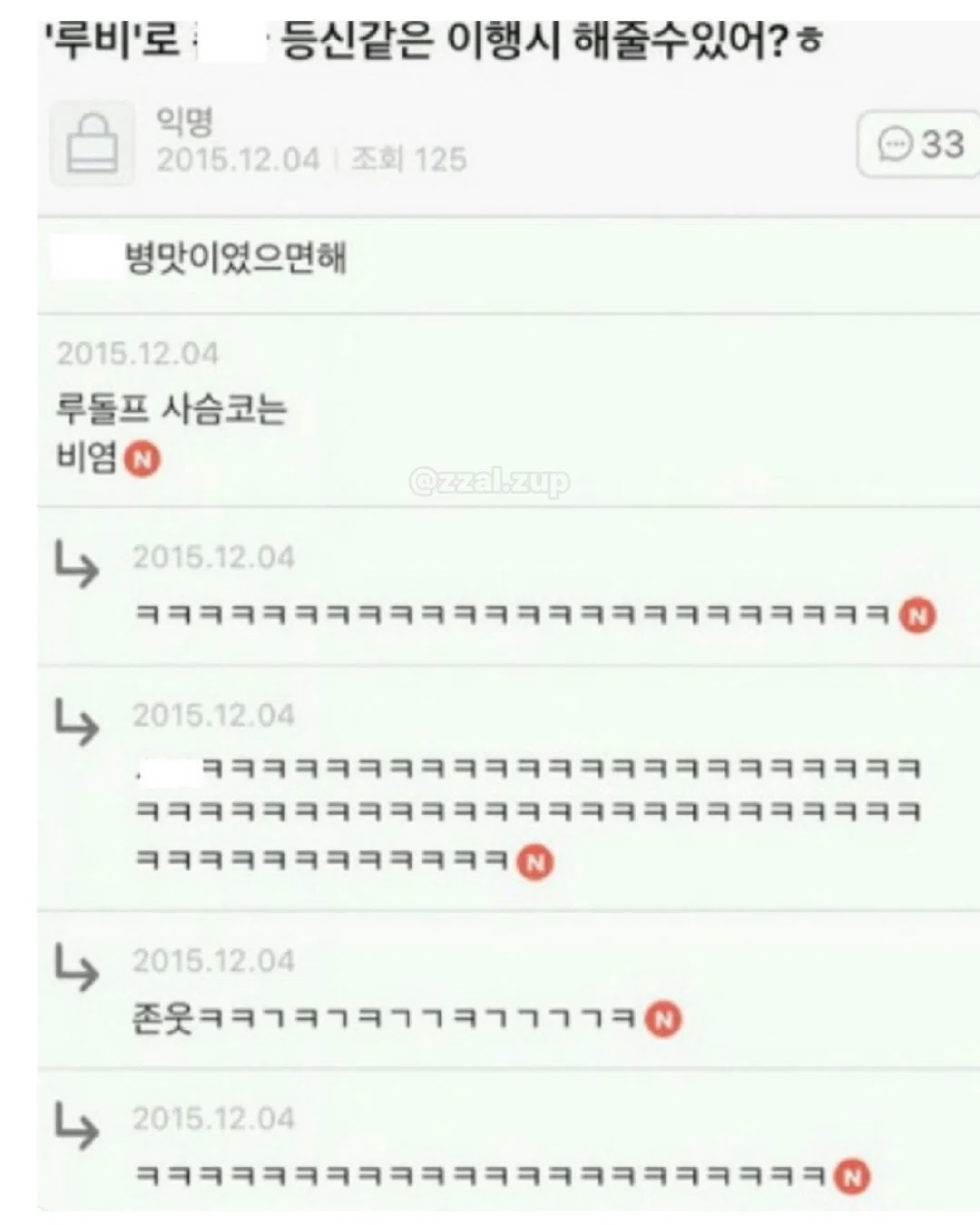 진지는 잡수셨냐 이런 느낌의 반존대 또 뭐가 있을까