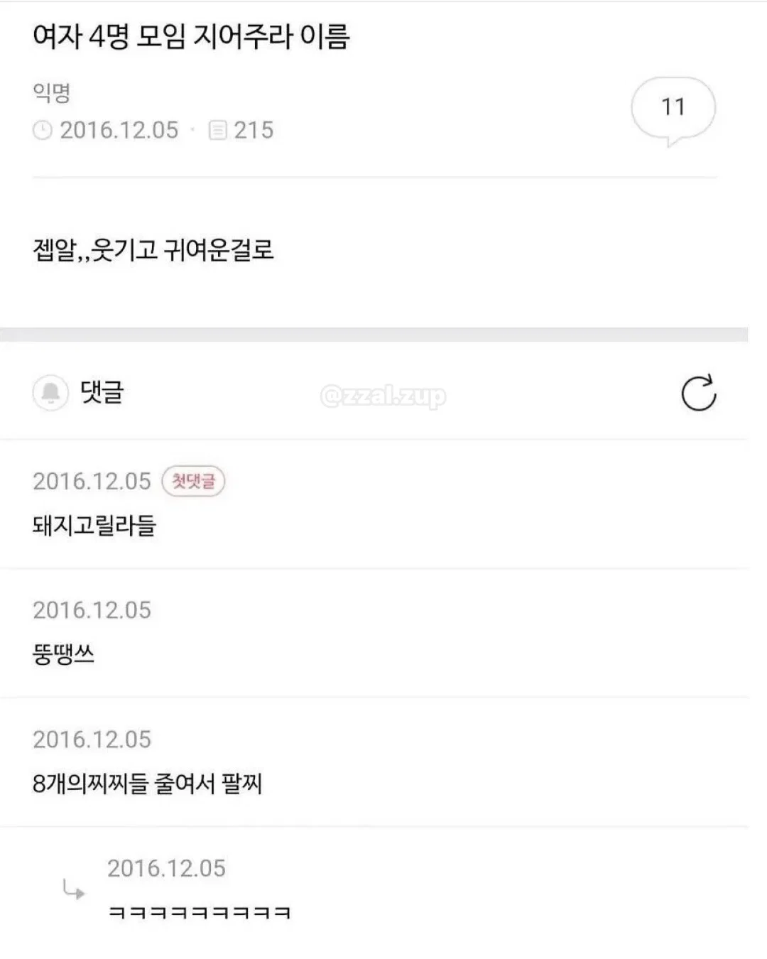 진지는 잡수셨냐 이런 느낌의 반존대 또 뭐가 있을까