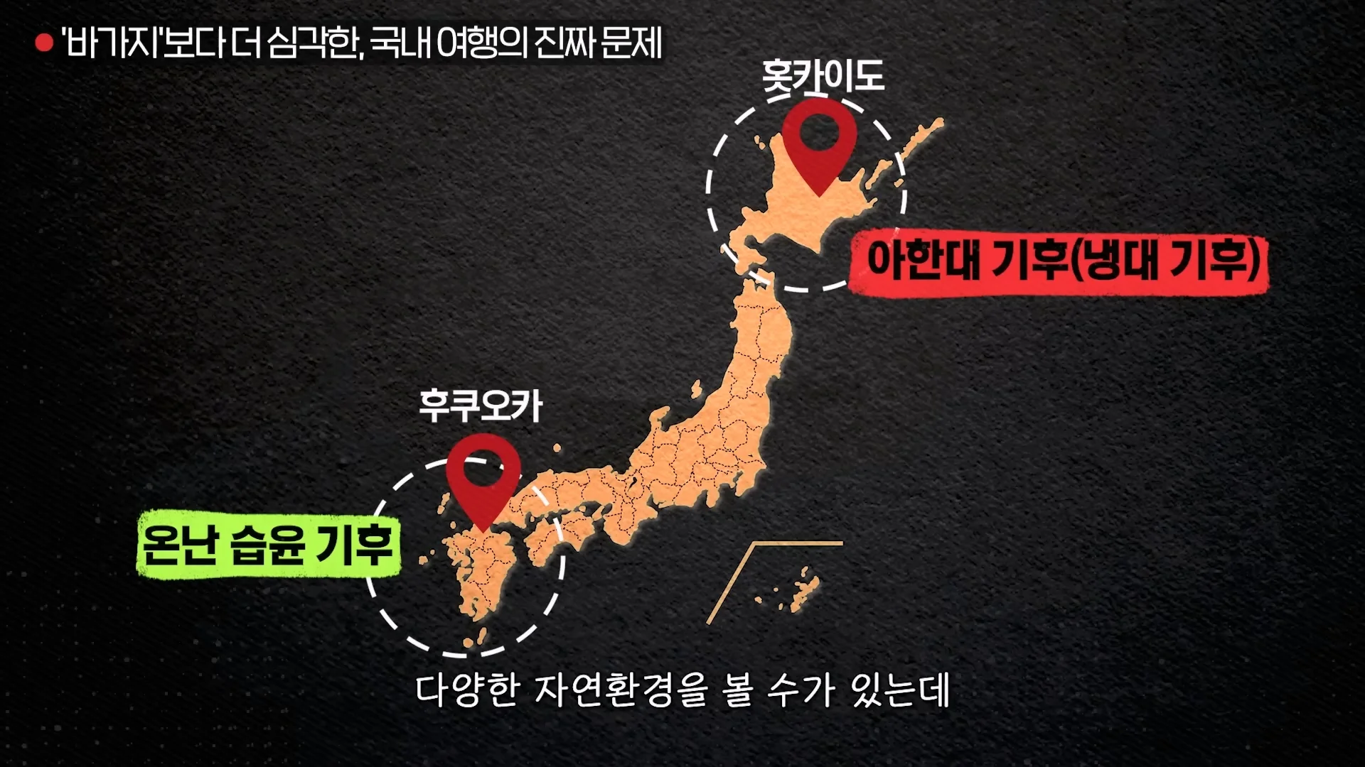 전국이 복제품이 되었다는 국내 여행의 진짜 문제점들.jpg