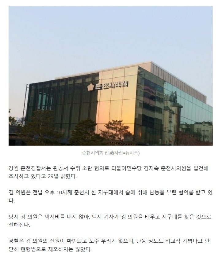 택시비 안 내고 지구대서 주취 난동, 알고 보니 '3선 시의원'