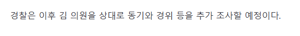 택시비 안 내고 지구대서 주취 난동, 알고 보니 '3선 시의원'