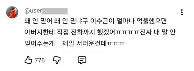 약스 이수근 어린 시절 에피소드