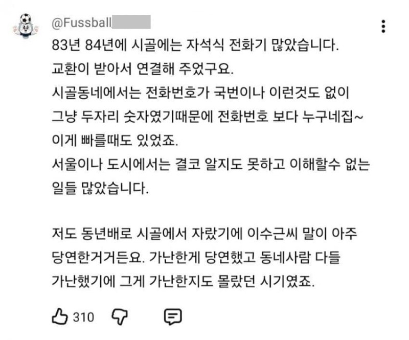 약스 이수근 어린 시절 에피소드