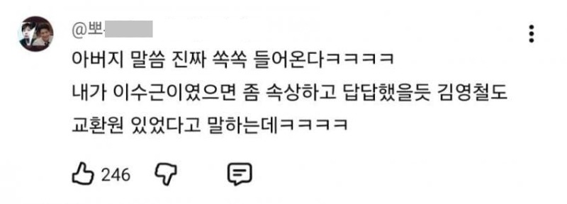 약스 이수근 어린 시절 에피소드