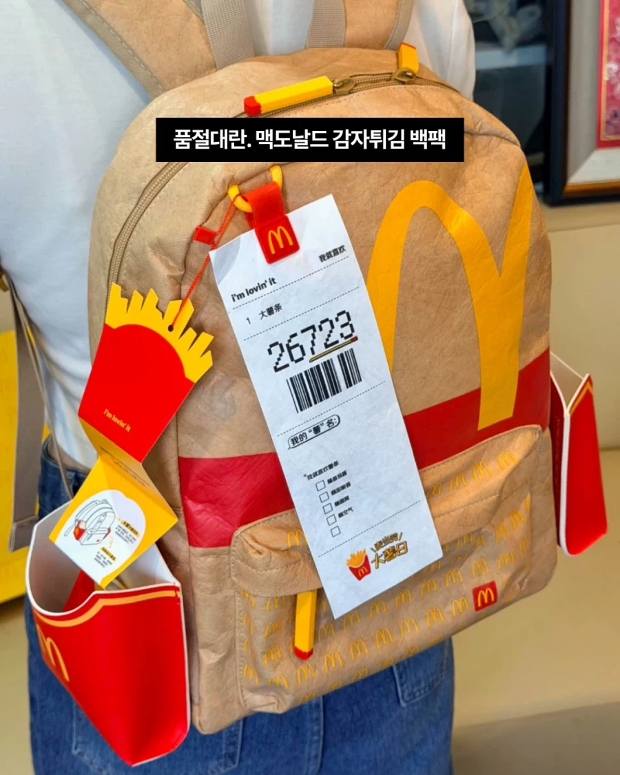 맥도날드 감다뒤 최신 근황