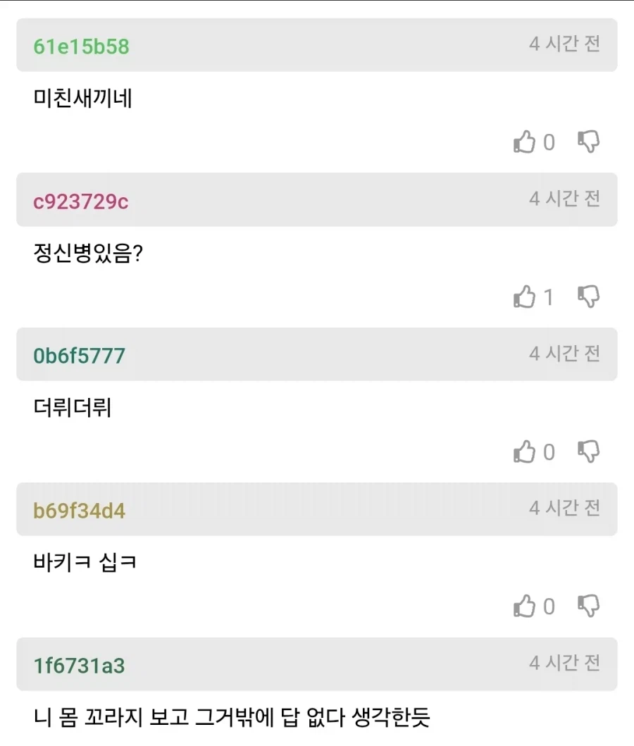 헬스장에서 상담받고 빡친 청년.jpg