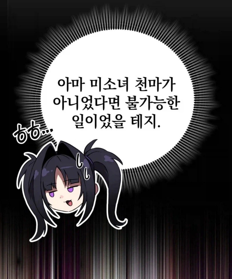 무협 세계관의 천마 근황.jpg
