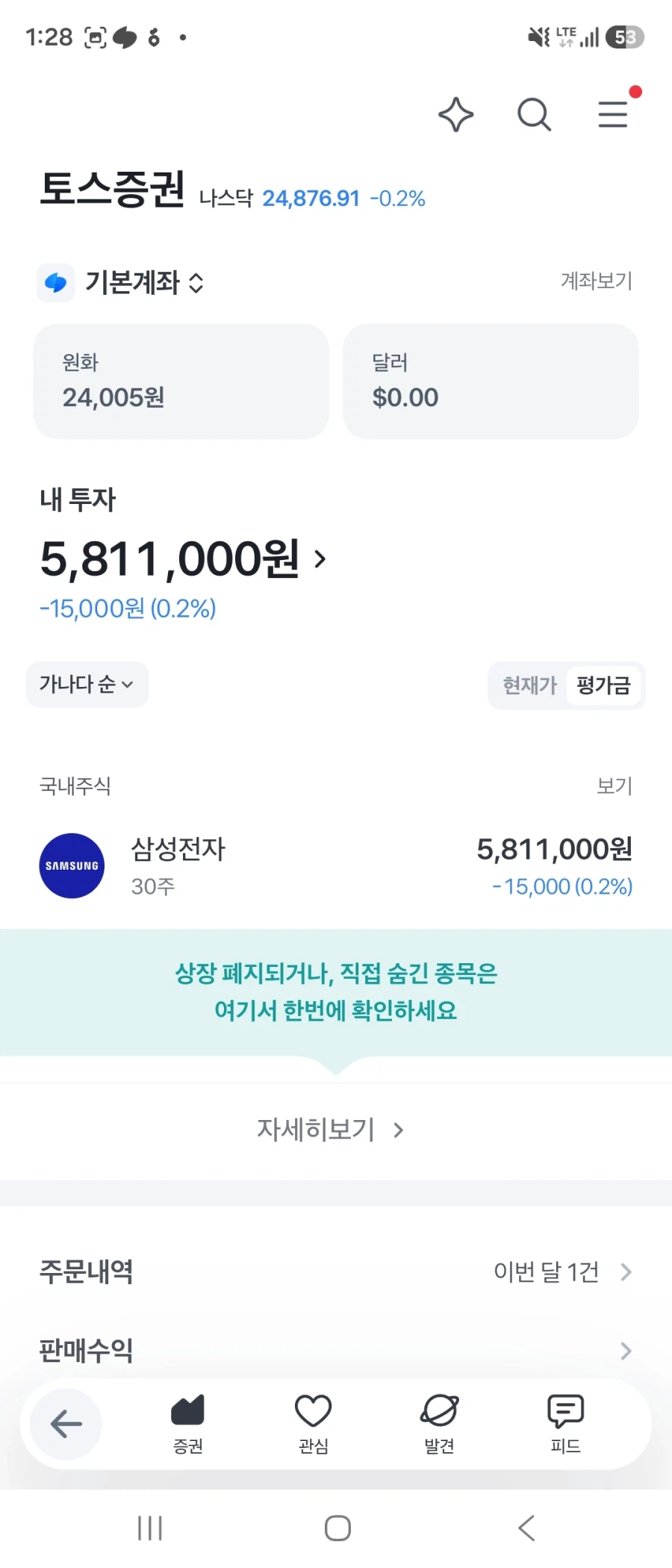 주식) 아니20만 전자오면 산다는거는