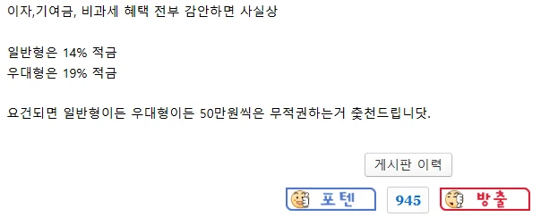 한달전 청년 미래 적금 나왔을때 누군가의 소원…JPG