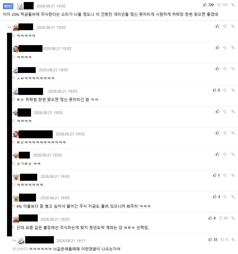 한달전 청년 미래 적금 나왔을때 누군가의 소원…JPG