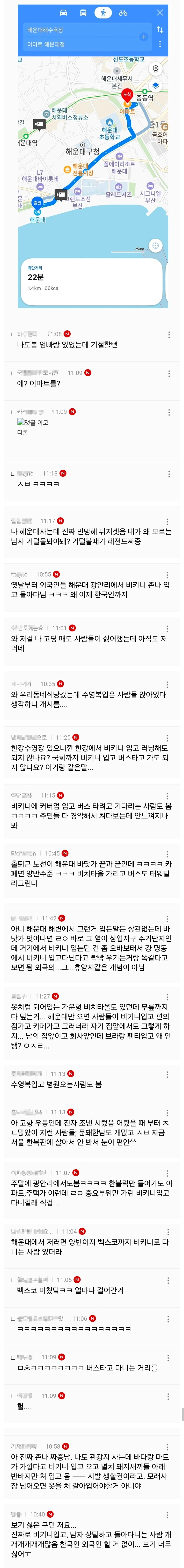해운대 비키니 논란