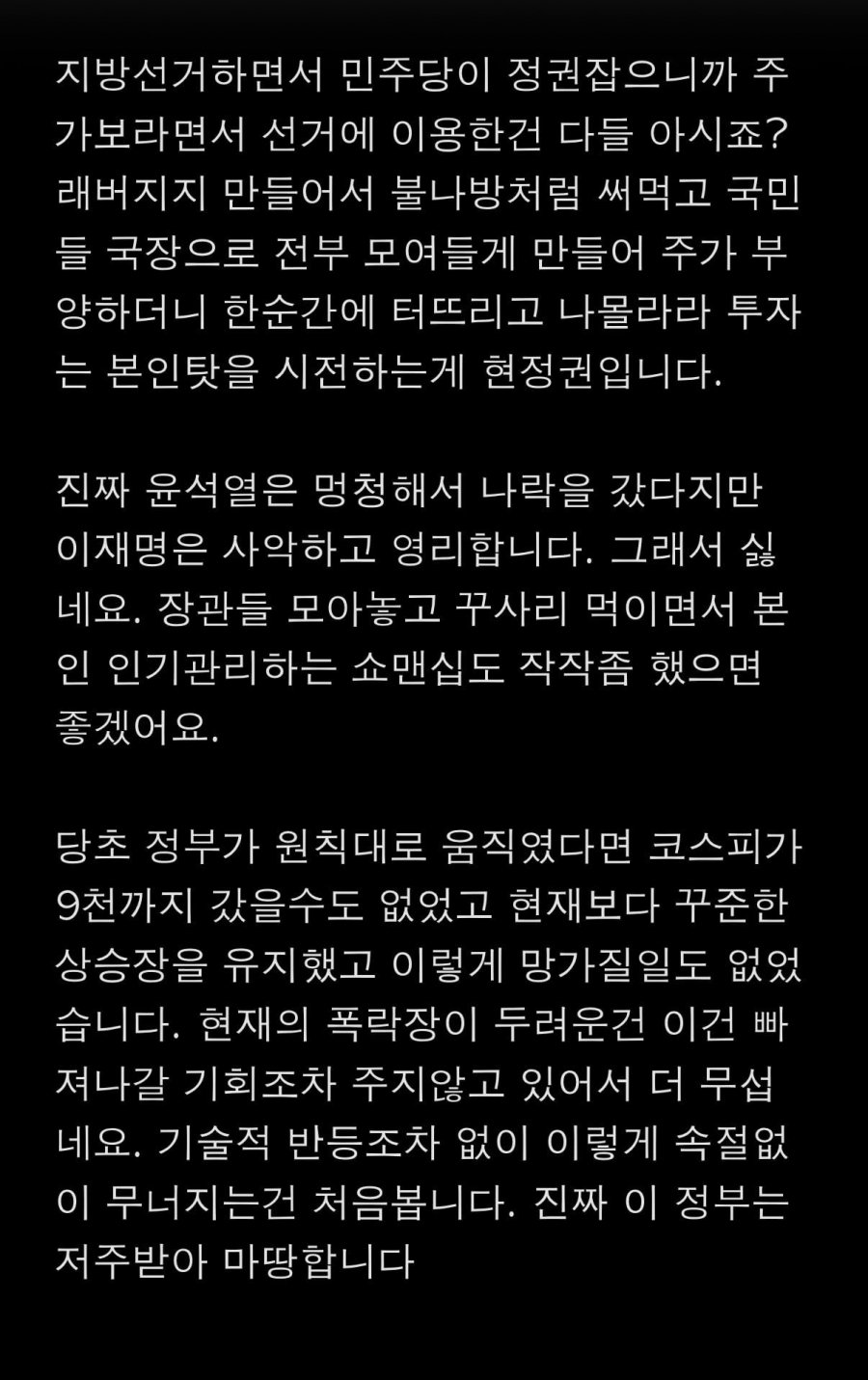 현 주식은 백프로 정부 책임