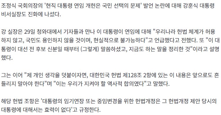 강훈식 "이 대통령 '연임, 헌법이 허용 않고 불가능하다' 언급"