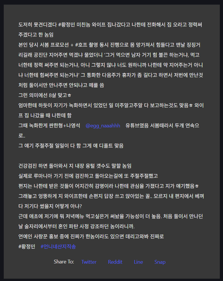황정민 불륜 폭로 올라왔다는데...