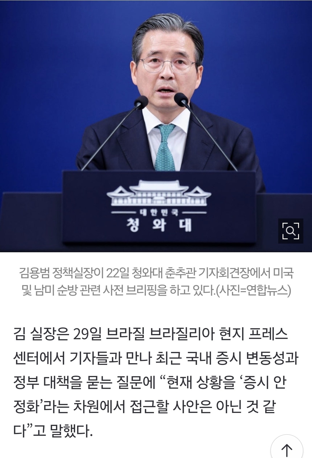 청와대, 주가하락 개미탓.news