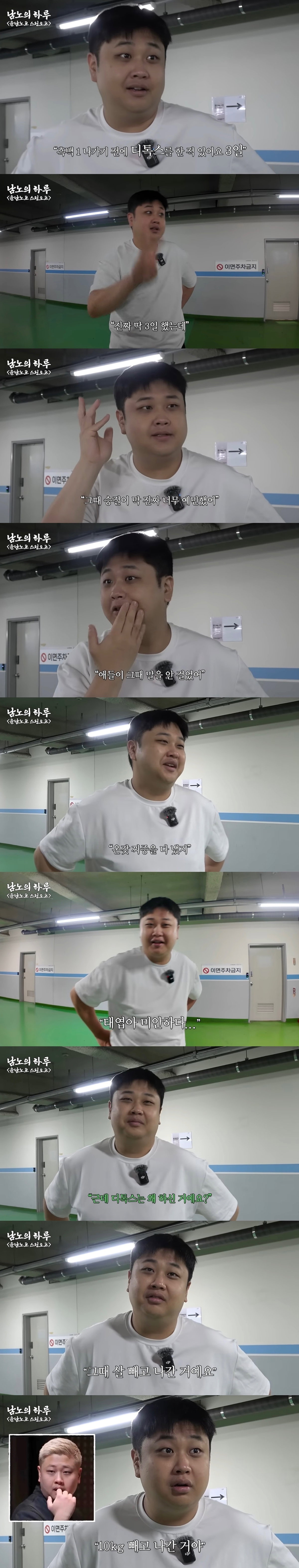 윤남노 건강검진 결과 공개.jpg (스압)