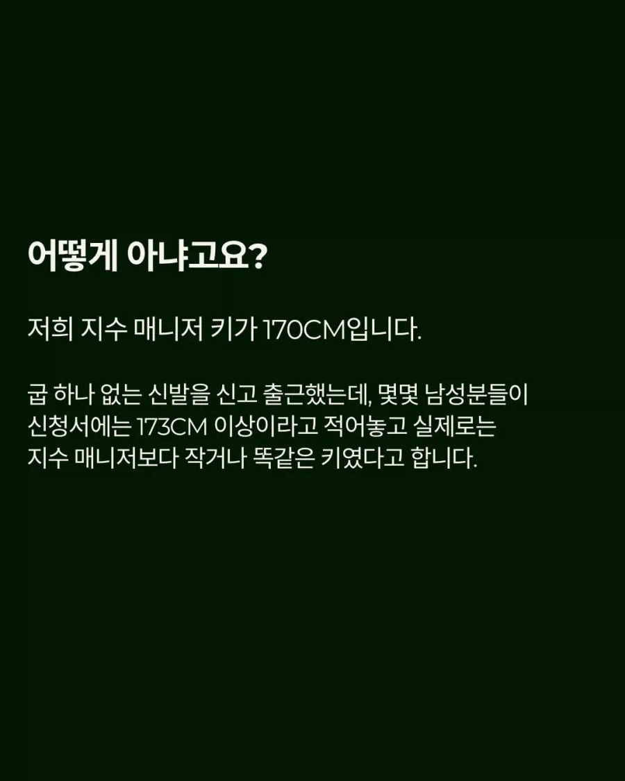 일부 남자들에게 빡쳤다는 로테이션 소개팅 대표