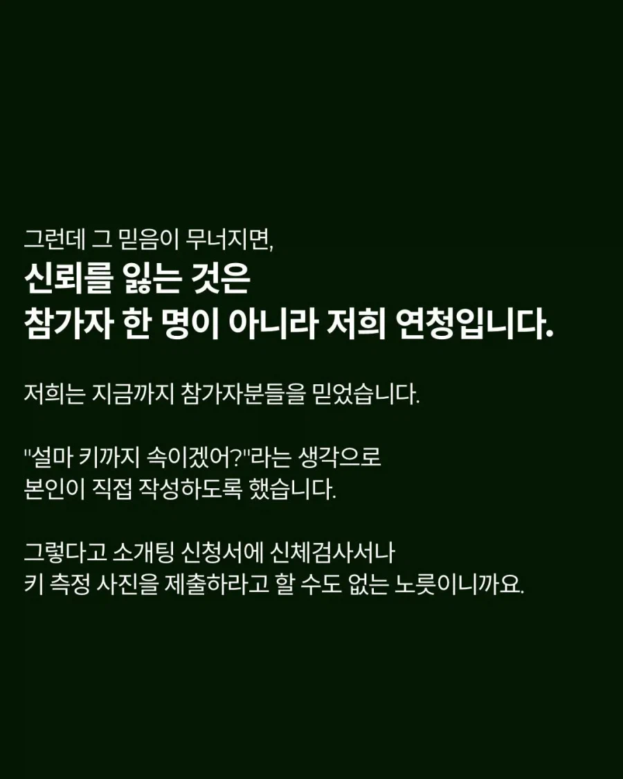 일부 남자들에게 빡쳤다는 로테이션 소개팅 대표