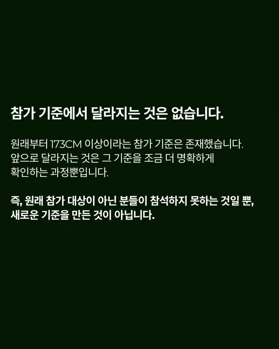 일부 남자들에게 빡쳤다는 로테이션 소개팅 대표