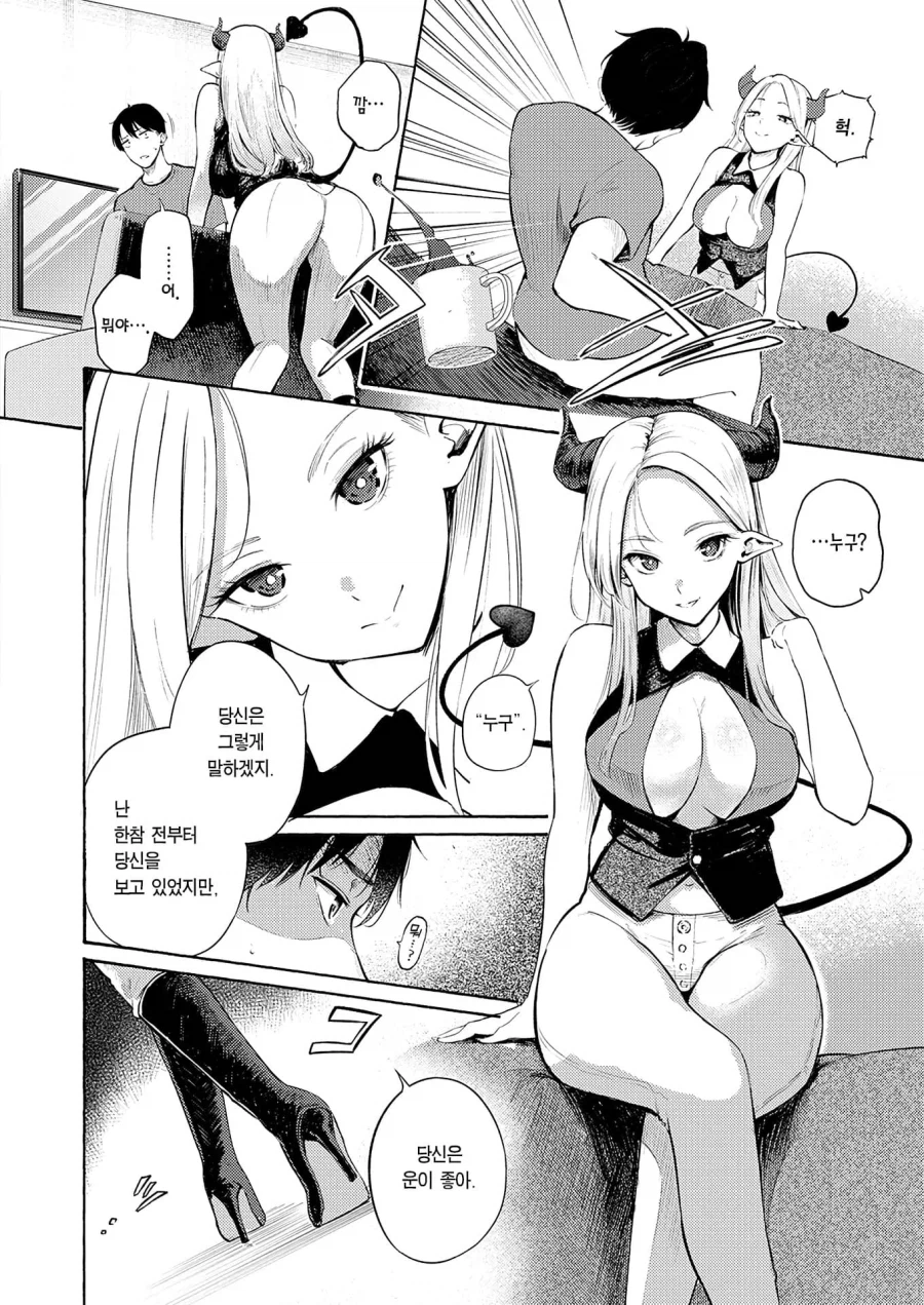 집에 모르는 누군가가 들어옴