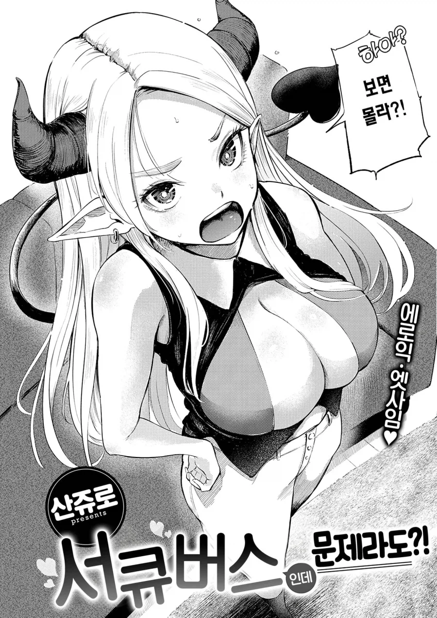 집에 모르는 누군가가 들어옴