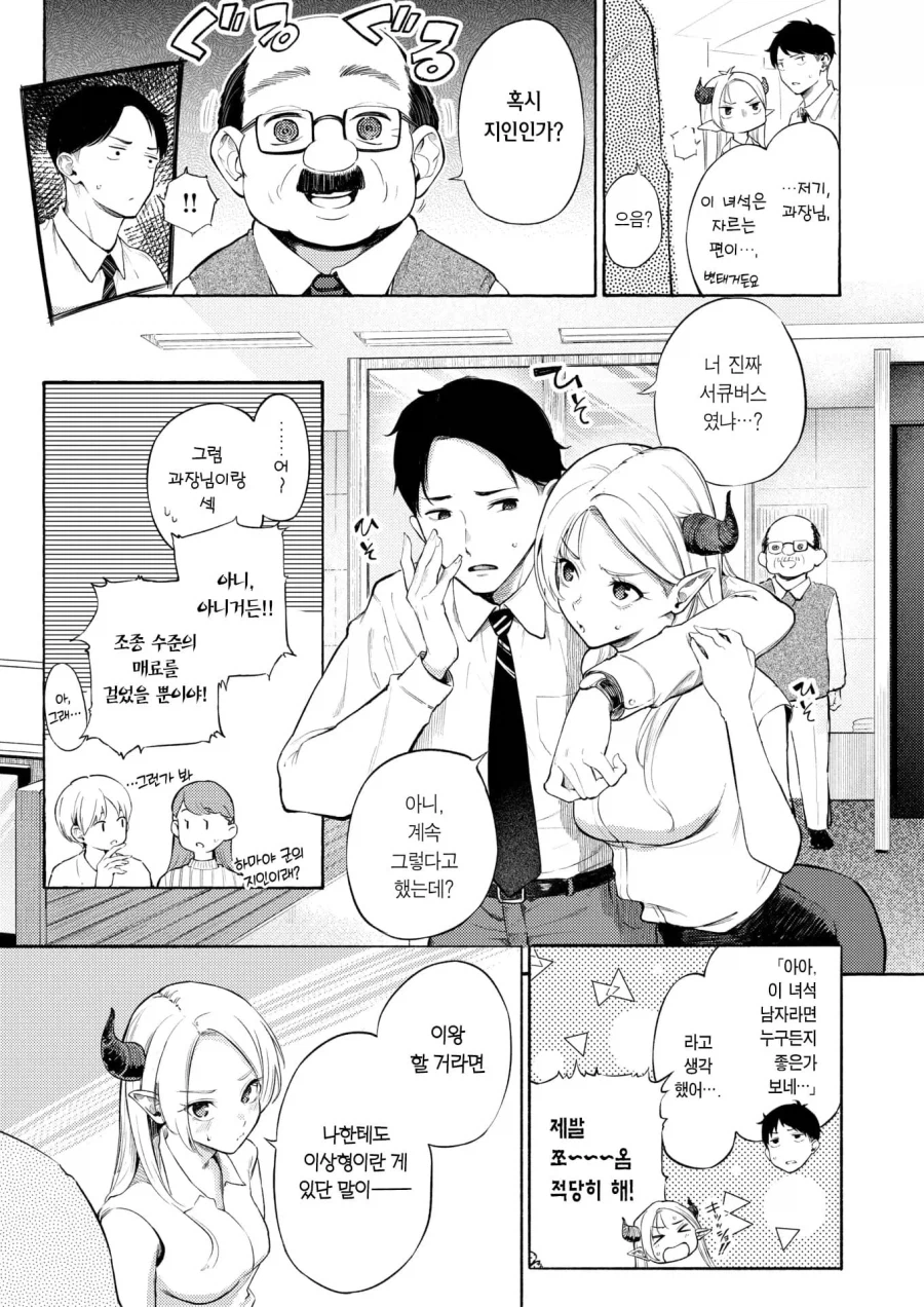 집에 모르는 누군가가 들어옴