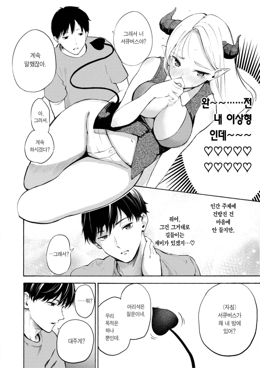 집에 모르는 누군가가 들어옴
