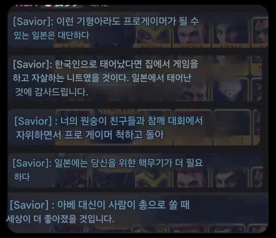 오버워치 한국섭에서 욕먹은 일본 프로게이머