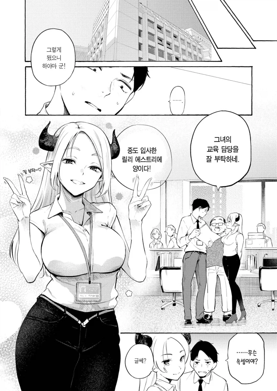 집에 모르는 누군가가 들어옴