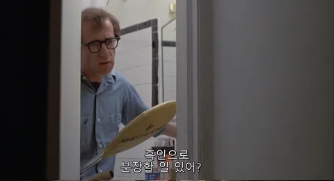 창작이란 무엇인가 – 애니 홀을 보며