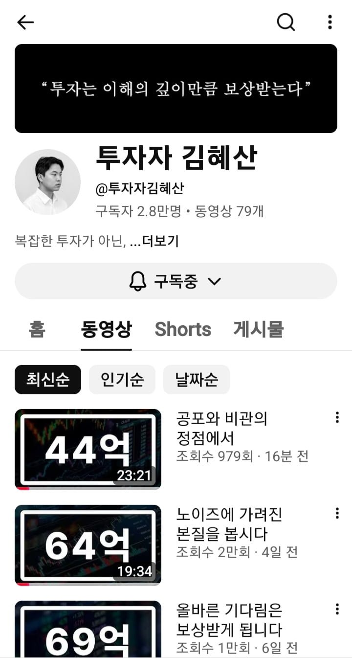 104억 찍고 44억 그래도 안파는이유